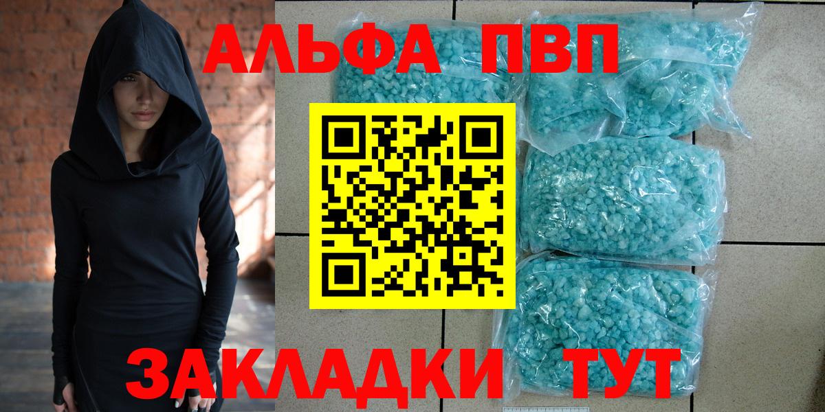 A-PVP мука Гудермес