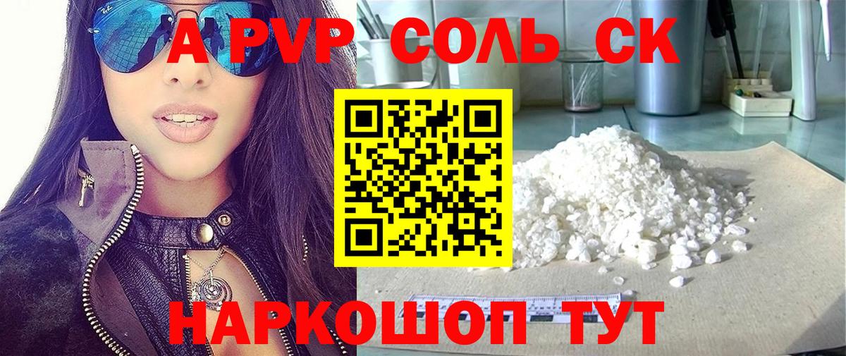 купить наркоту  Вход с VPN  A PVP  Гудермес  Alfa_PVP кристаллы 