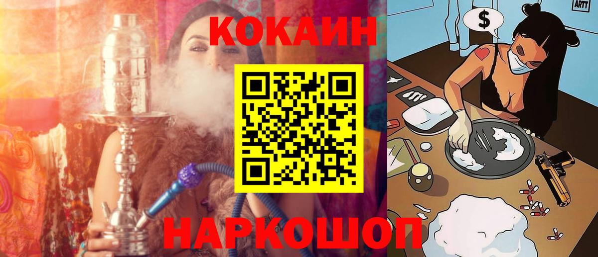 КОКАИН 99%  Вход с VPN  Cocaine Боливия  Гудермес 