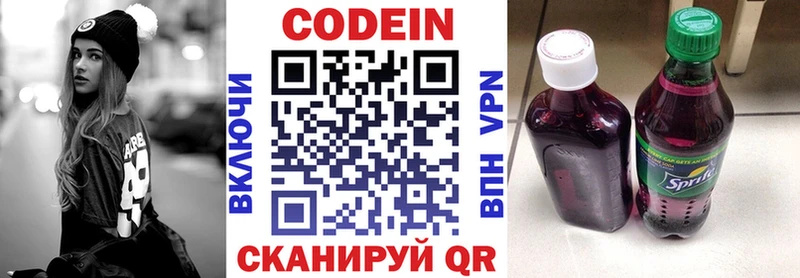 цены   Гудермес  Кодеин напиток Lean (лин) 