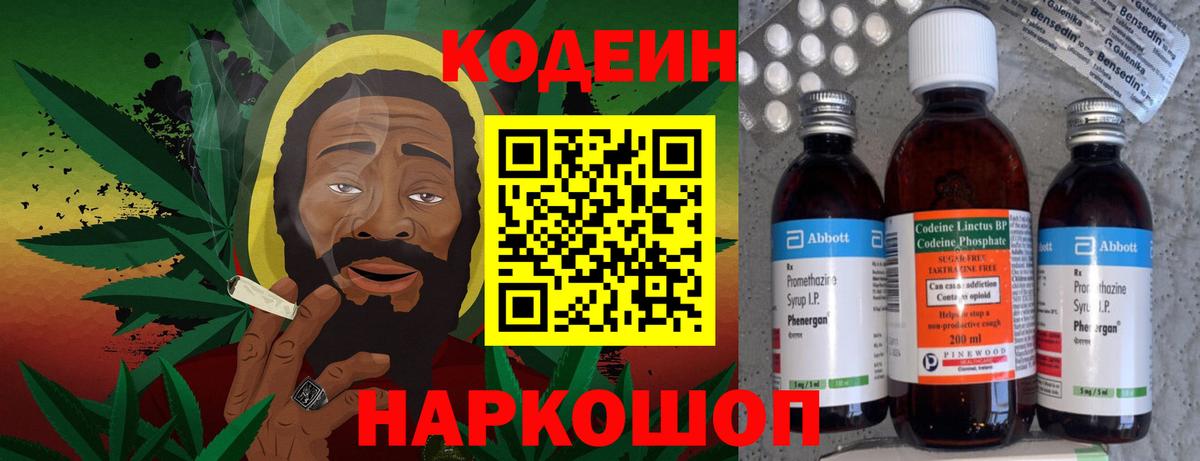 Гудермес  Codein Purple Drank  хочу   Вход с VPN  Codein Purple Drank 