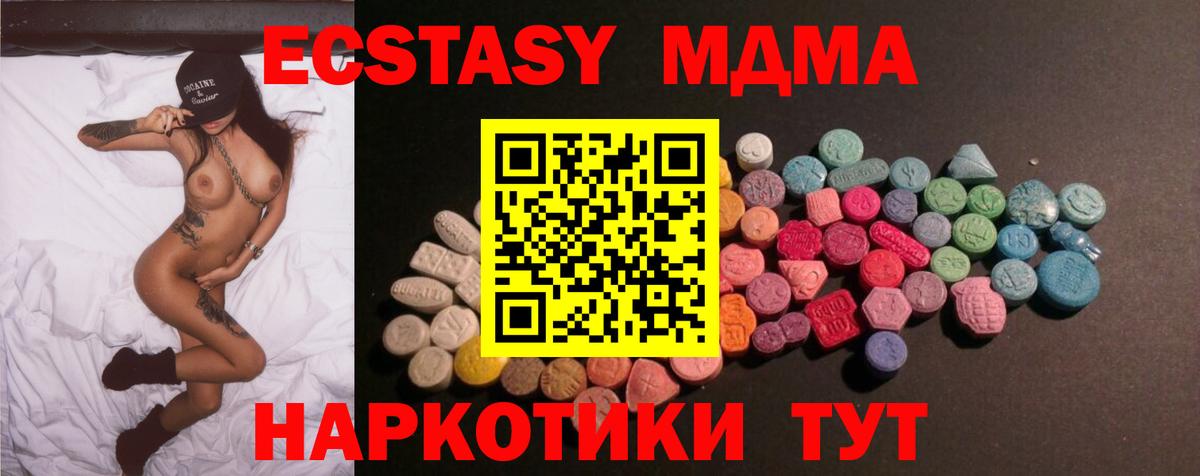 Ecstasy 250 мг  Экстази ешки  Гудермес 