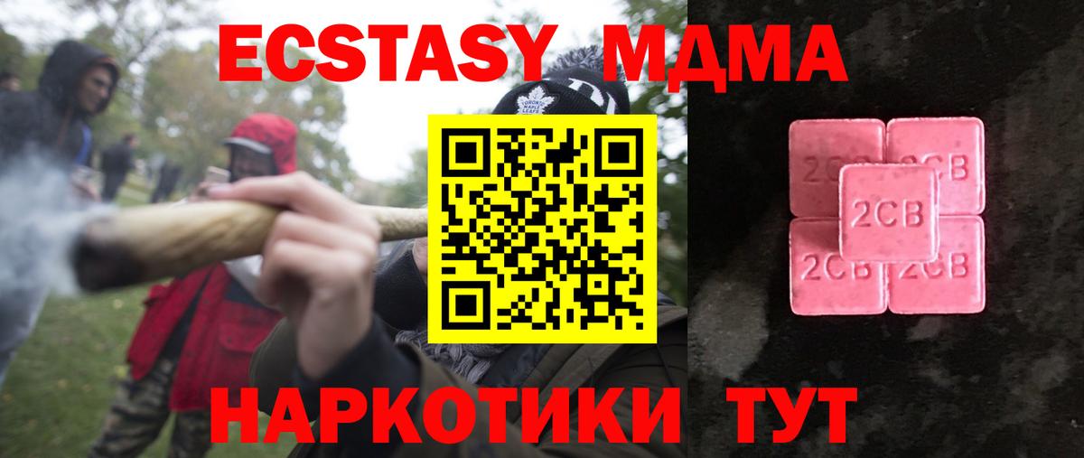 Ecstasy XTC  Ecstasy 280мг  Гудермес  Вход с VPN 