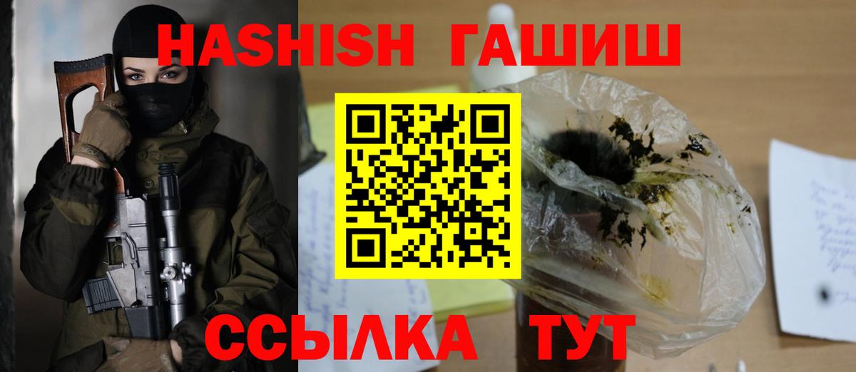 Гудермес  Гашиш убойный  Гашиш Изолятор  Вход с VPN 