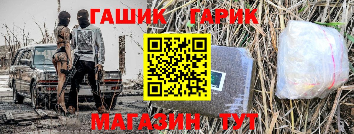 ГАШ убойный Гудермес