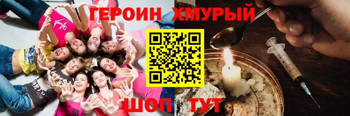 ГЕРОИН  Гудермес  ГЕРОИН белый 