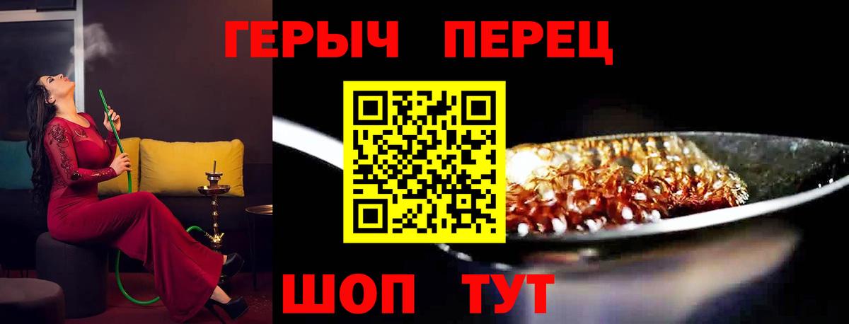 Героин гречка Гудермес