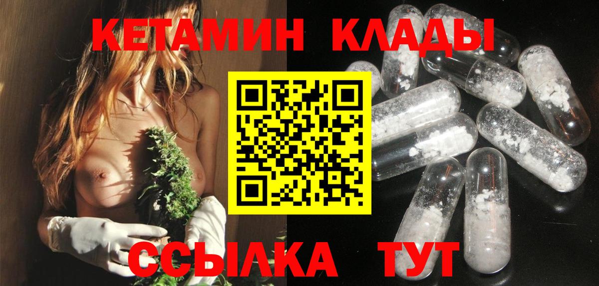 КЕТАМИН ketamine  Вход с VPN  Гудермес  Кетамин VHQ 