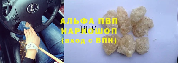 ALPHA PVP Бронницы