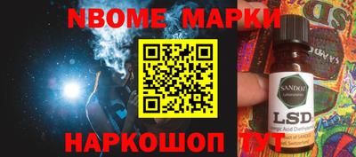 марки nbome Балашиха