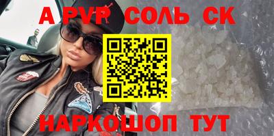 apvp Беслан