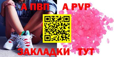 apvp Беслан