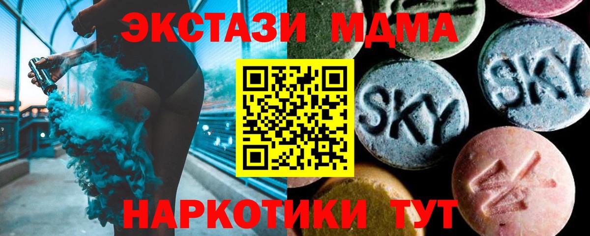 MDMA молли Гудермес