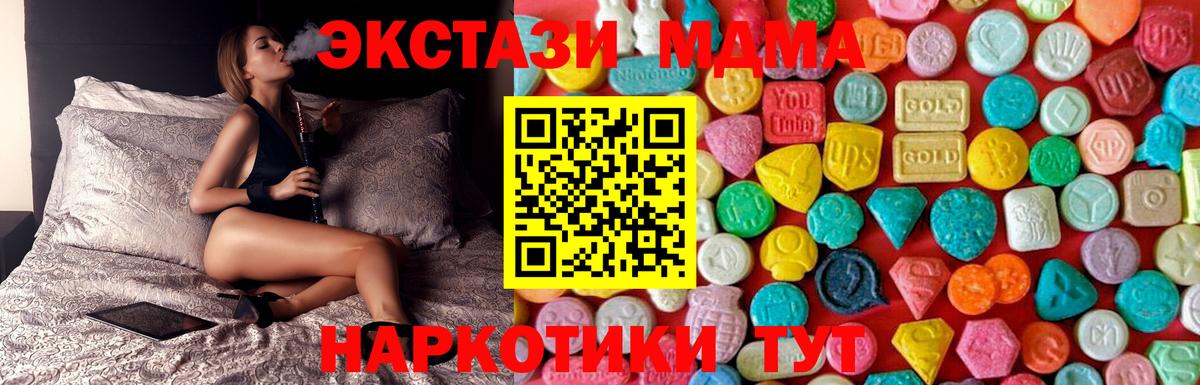 MDMA кристаллы  MDMA  МДМА crystal  Гудермес 