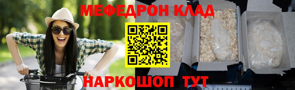 МЕФ  МЕФ кристаллы  МЕФ  Гудермес  Меф мука 