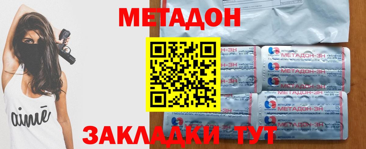 МЕТАДОН VHQ  Вход с VPN  Метадон белоснежный  darknet наркотические препараты  Гудермес 