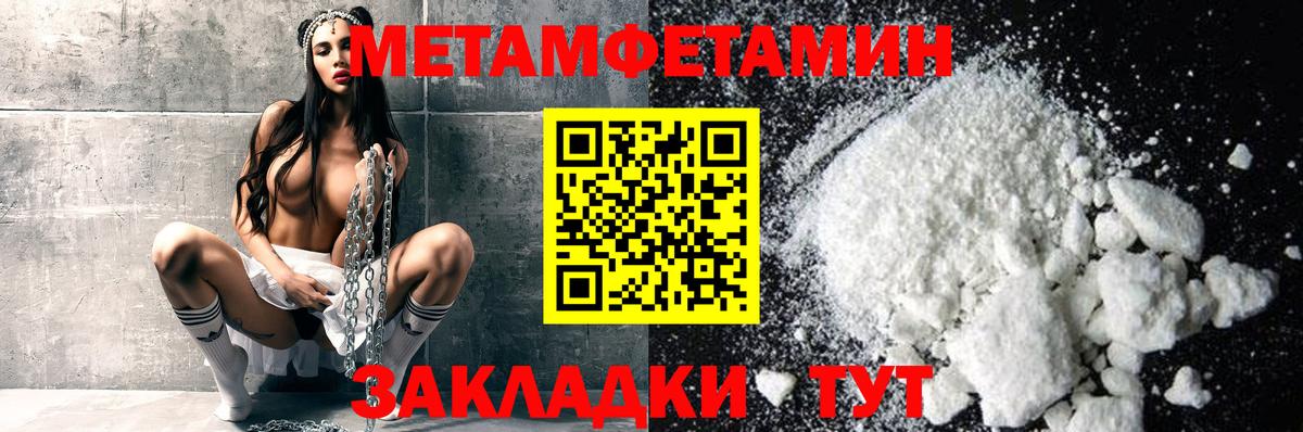 МЕТАМФЕТАМИН Декстрометамфетамин 99.9%  Гудермес 