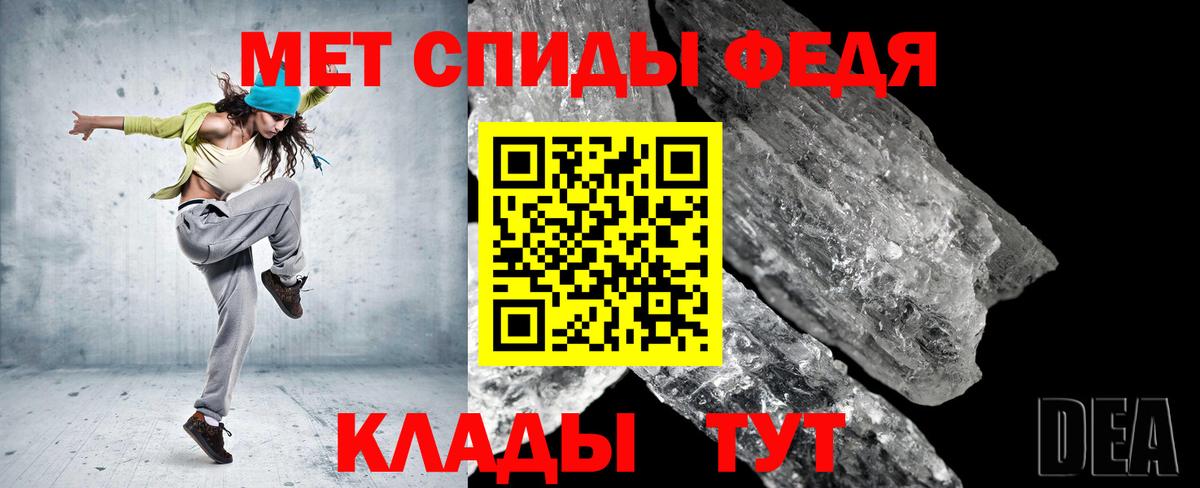 МЕТАМФЕТАМИН кристалл Гудермес