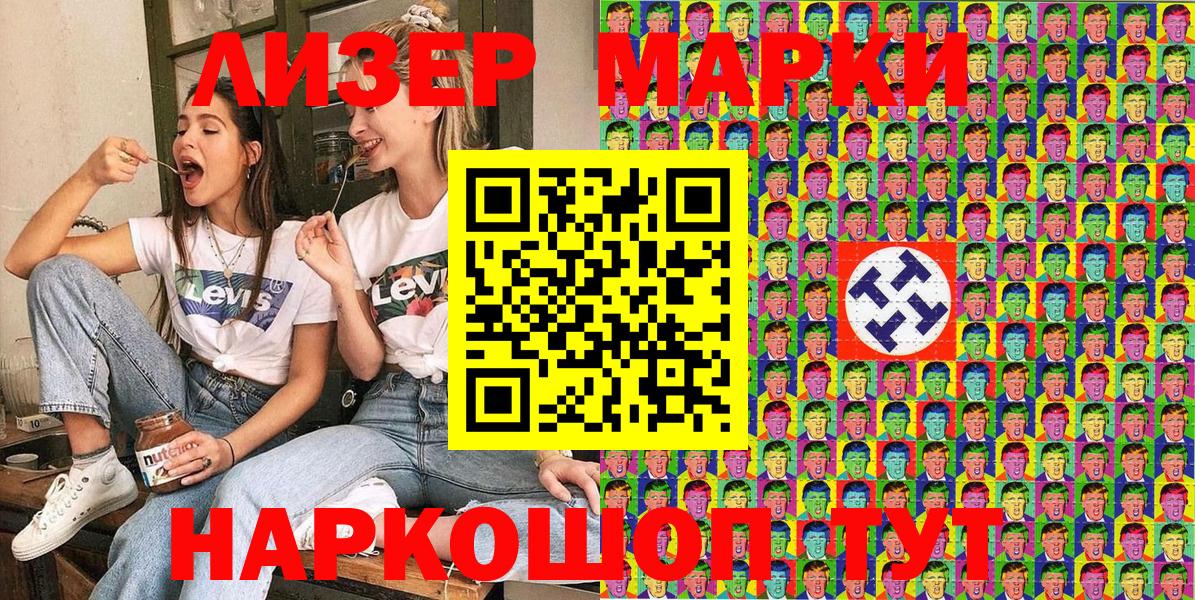 Марки NBOMe 1500мкг  Вход с VPN  Гудермес  Марки NBOMe 1500мкг 