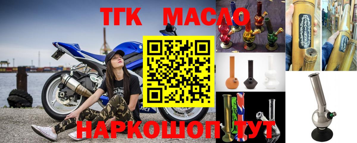 ТГК концентрат Гудермес