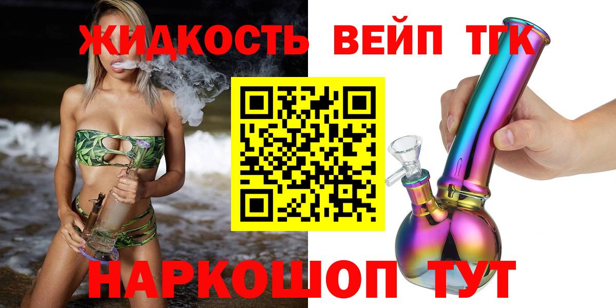 ТГК Wax  купить наркотик  Гудермес  Вход с VPN 